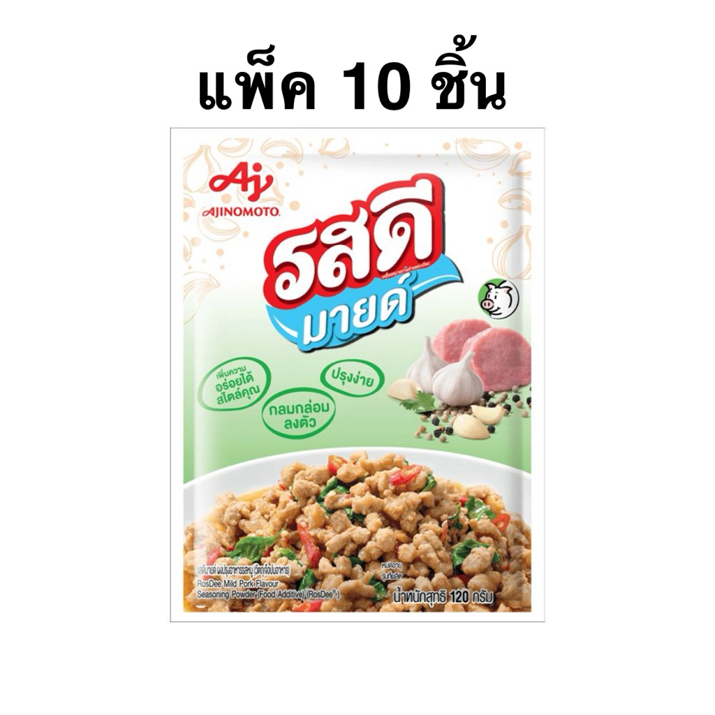 (แพ็ค 10 ชิ้น) รสดี เมนูซอสผัดกะเพราผง/รสดีลาบน้ำตก/รสดีน้ำยำ/รสดีมายด์ Rosdee menu Krapao (GA PAO) Thai Basil Stir Fly ราคา ถูกที่สุด ดีลบีเคเค แกลเลอรีภาพที่ 3