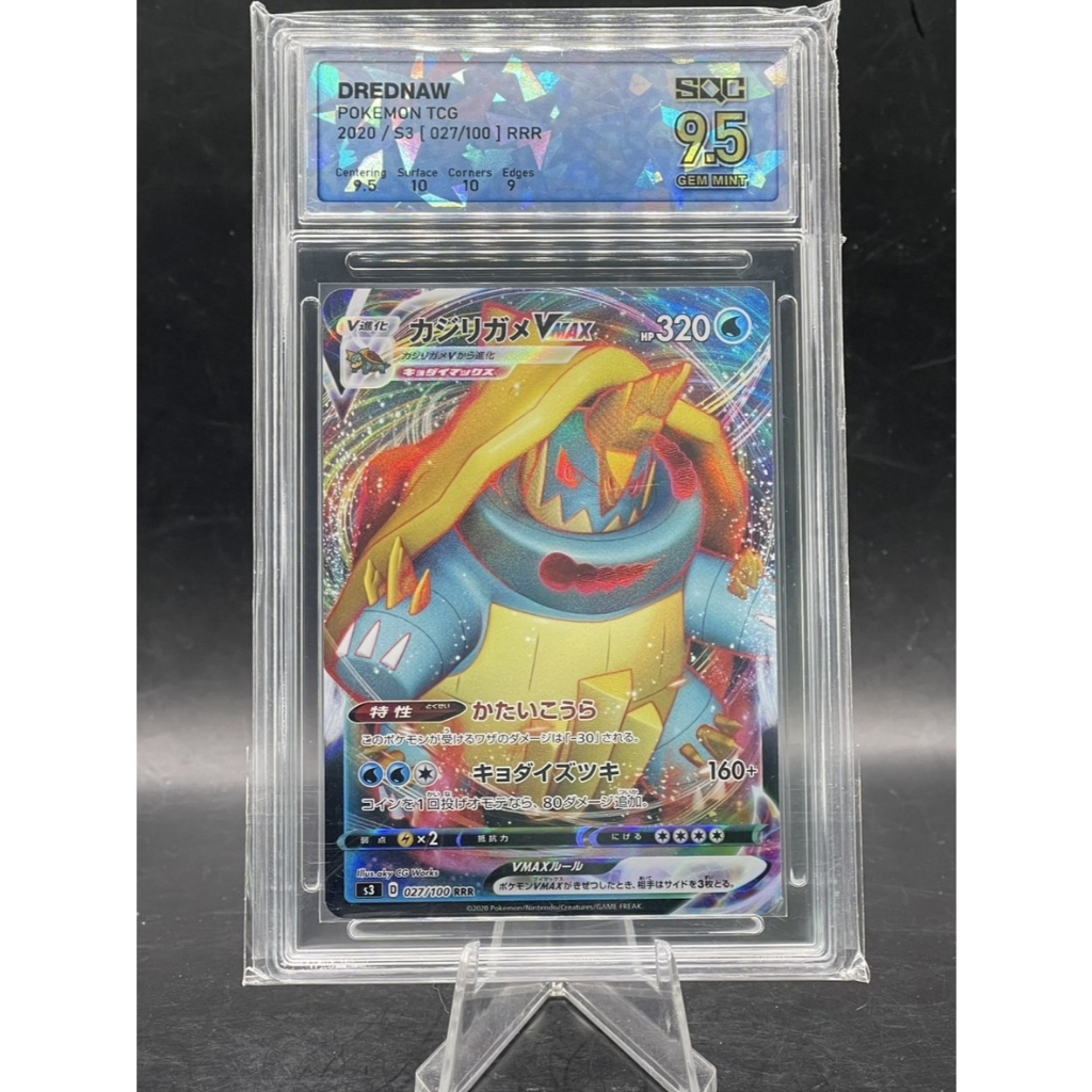 🐢 **Drednaw VMAX** SQC **9.5 GEM MINT!** 2020 Pokémon TCG Jap. S3 027/100 RRR