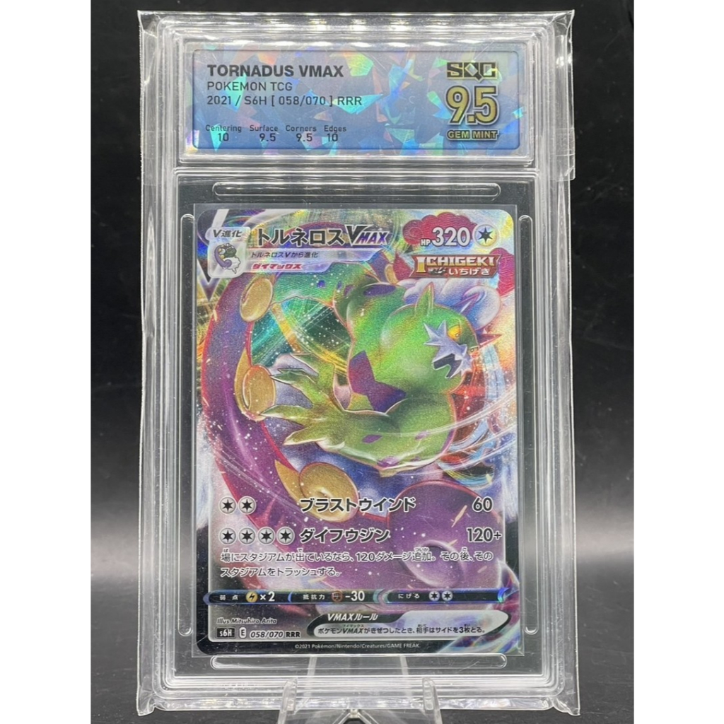 🌪️ **Tornadus VMAX** SQC **9.5 GEM MINT!** 2021 Pokémon TCG Jap. S6H 058/070 RRR