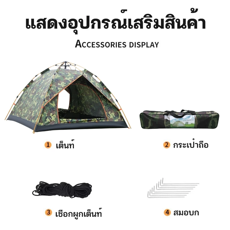 AORA เต็นท์โยนกางอัตโนมัติ สำหรับ 1-2 / 3-9 คน ลายพราง thumbnail 8