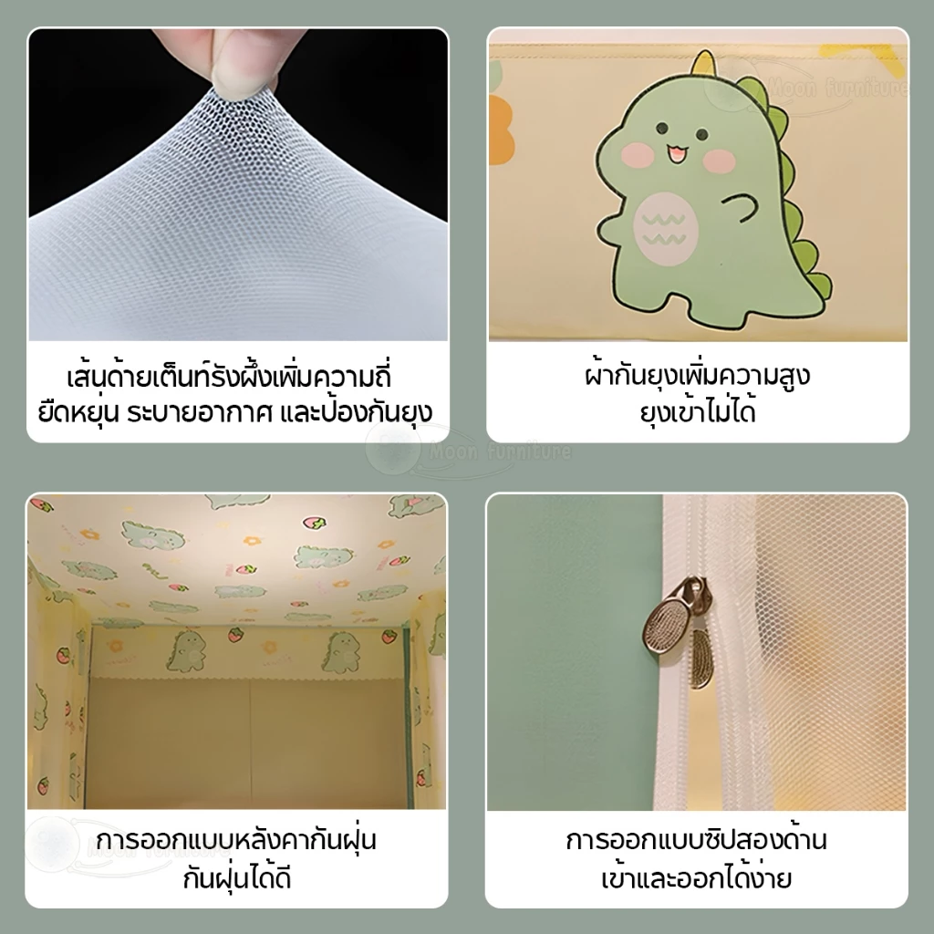 มุ้งครอบผู้ใหญ่ 4/5/6/6.6 ฟุต 3 ประตู แบบมีซิป พับได้ thumbnail 8