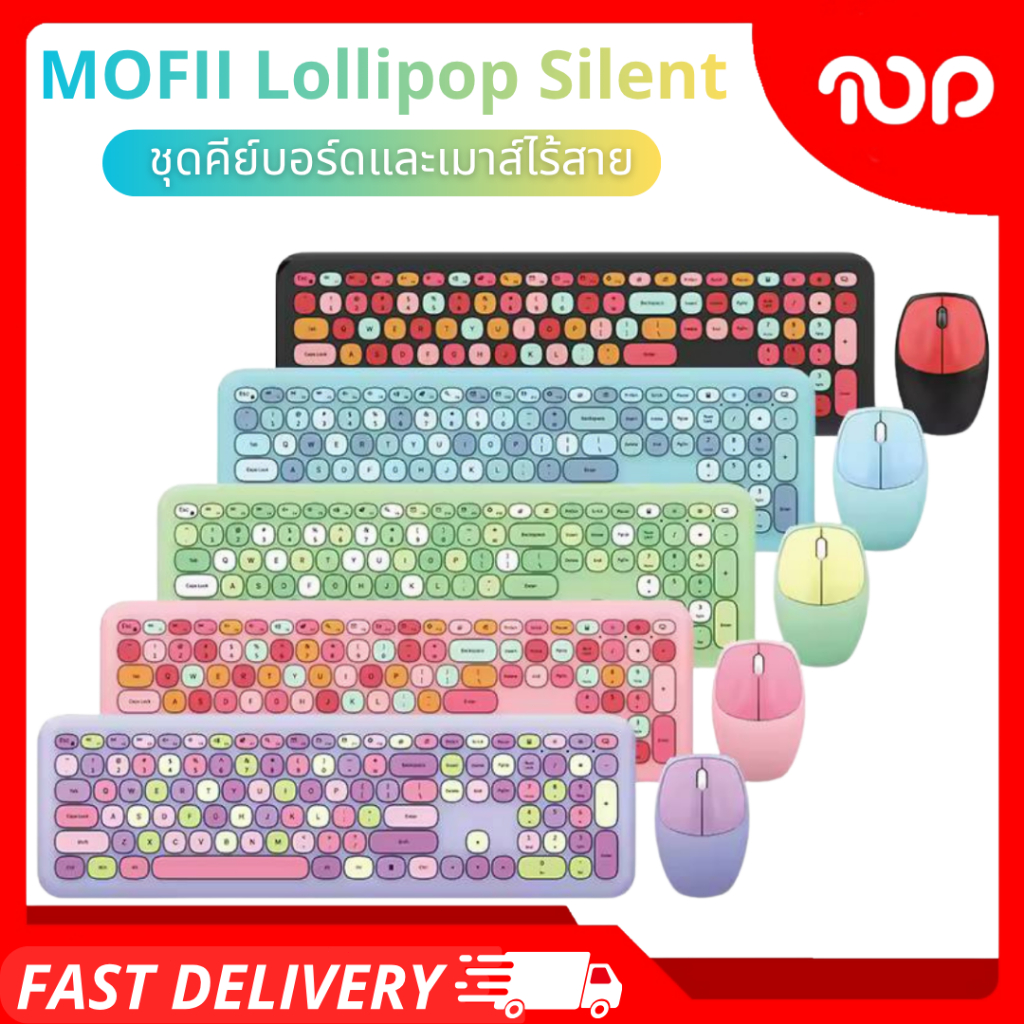 Mofii Lollipop 666 ชุดคีย์บอร์ด และเมาส์ไร้สาย 2.4G 110 คีย์ 2023 พร้อมปุ่มกด ทรงกลม