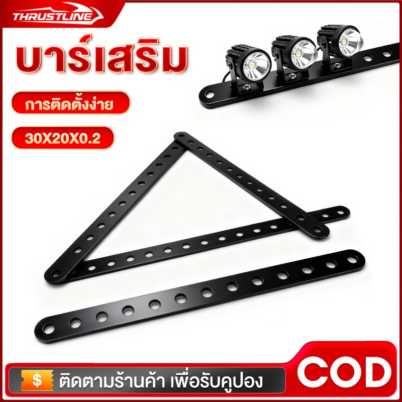 บาร์เสริม ตัวยึดภายนอกมัลติฟังก์ชั่น ขาจับไฟสปอร์ตไลท์ เป็นแบบอลูมิเนียม แข็งแรงทนทาน แบบสั้น สำหรับติดก้านกระจก
