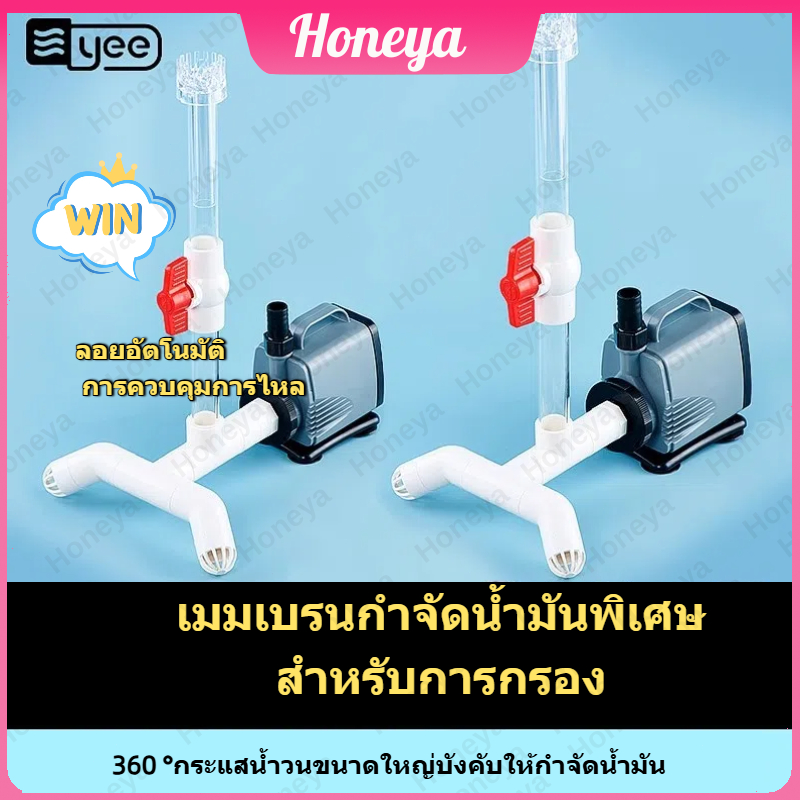 ของแท้💯Skimmer Set ชุดท่อสกิมเมอร์ สำหรับต่อกับปั๊มน้ำ/บ่อปลา TZR