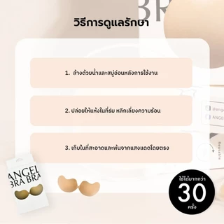 ANGELBRABRA บราปีกนก Wing Bra