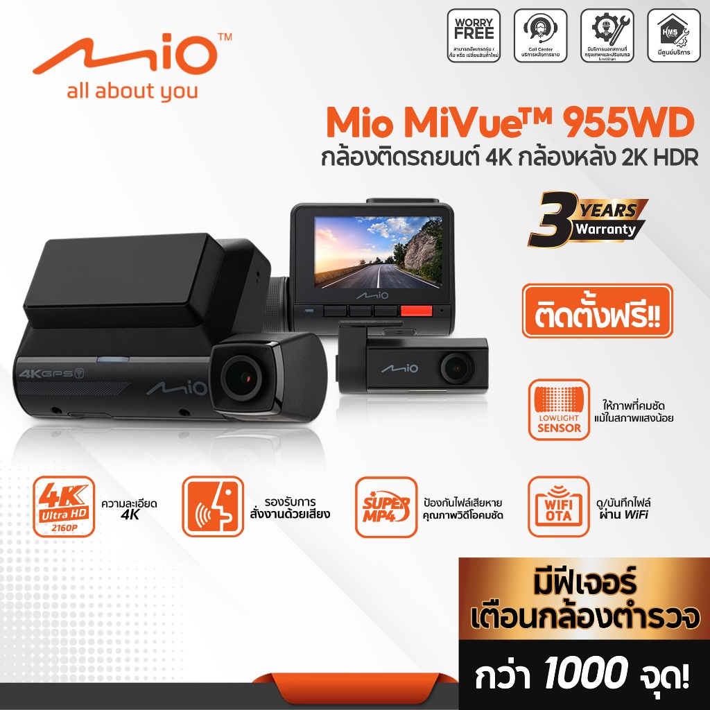 Mio MiVue™ 955WD กล้องติดรถยนต์ 4K กล้องหลัง 2K HDR เตือนกล้องตรวจจับความเร็ว รับประกัน 3 ปี