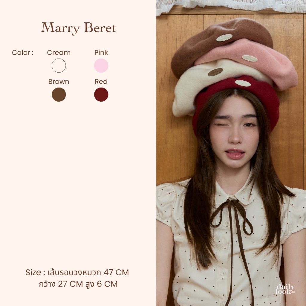 DAILYLOOK.SM --- Merry Beret หมวกเบเรต์ ผ้าสักหลาด ติดป้าย rubber แบรนด์ ผ้าหนา จัดทรงหมวกง่าย