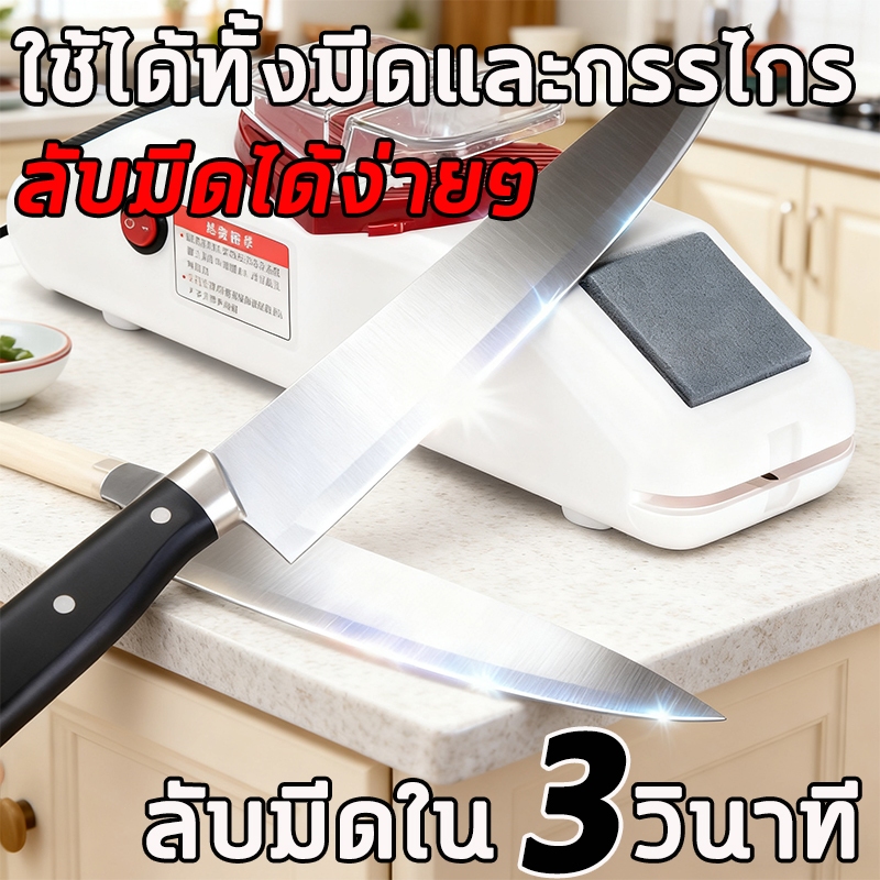 ลับมีดใน3วินาที เครื่องลับมีดไฟฟ้า รองรับการเสียบสายUSB ให้มีดคมเหมือนใหม่ แท่นลับมีด ที่ลับมีดแบบรูด ลับกรรไกรอัตโนมัติ