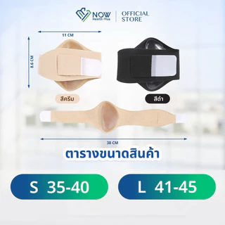 NOWHealthPlus⁺ เจลซิลิโคนแก้เท้าแบน ลดเมื่อยเท้า 1 คู่ ลดปวดอุ้งเท้า รองช้ำ