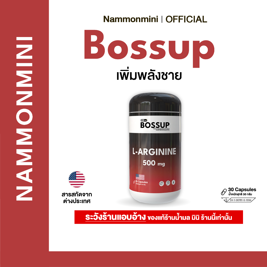 [บำรุงชาย] Recap+ | Bossup | บอสอัพ วิตามินบำรุงพลังชาย | ของแท้ 100%