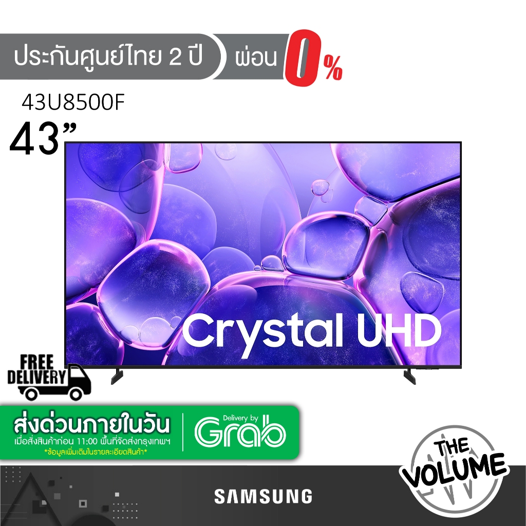 Samsung รุ่น 43U8500F (43") Crystal UHD 4K TV | UA43U8500F | U8500F | รุ่นปี 2025