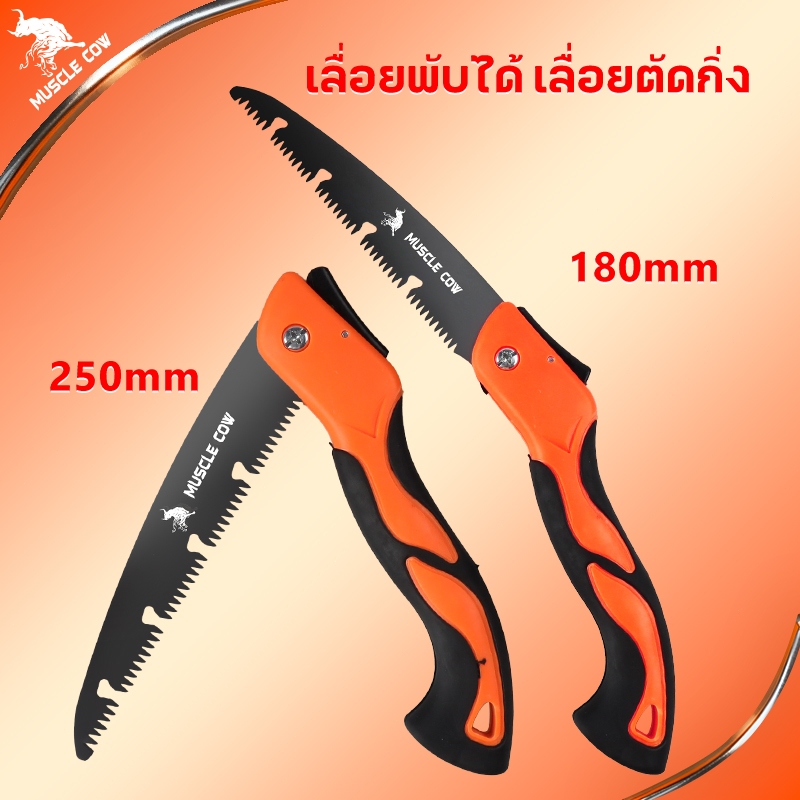 Muscle Cow ขายร้อนใหม่ ชุด 2 ชิ้น SK5 เลื่อยพับ เลื่อยตัดสาขา เลื่อยตัดไม้ เลื่อยมือแบบพกพา