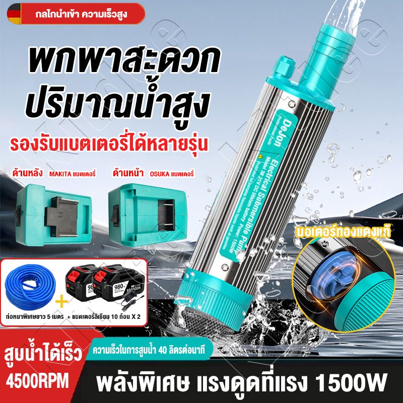 ปั๊มสูบน้ำมันไฟฟ้า 1500W 21V ปั๊มจุ่มไฟฟ้า สำหรับปั๊มน้ำมันดีเซลน้ำใต้น้ำเปลือกอลูมิเนียมอัลลอยด์ Submersible Pump