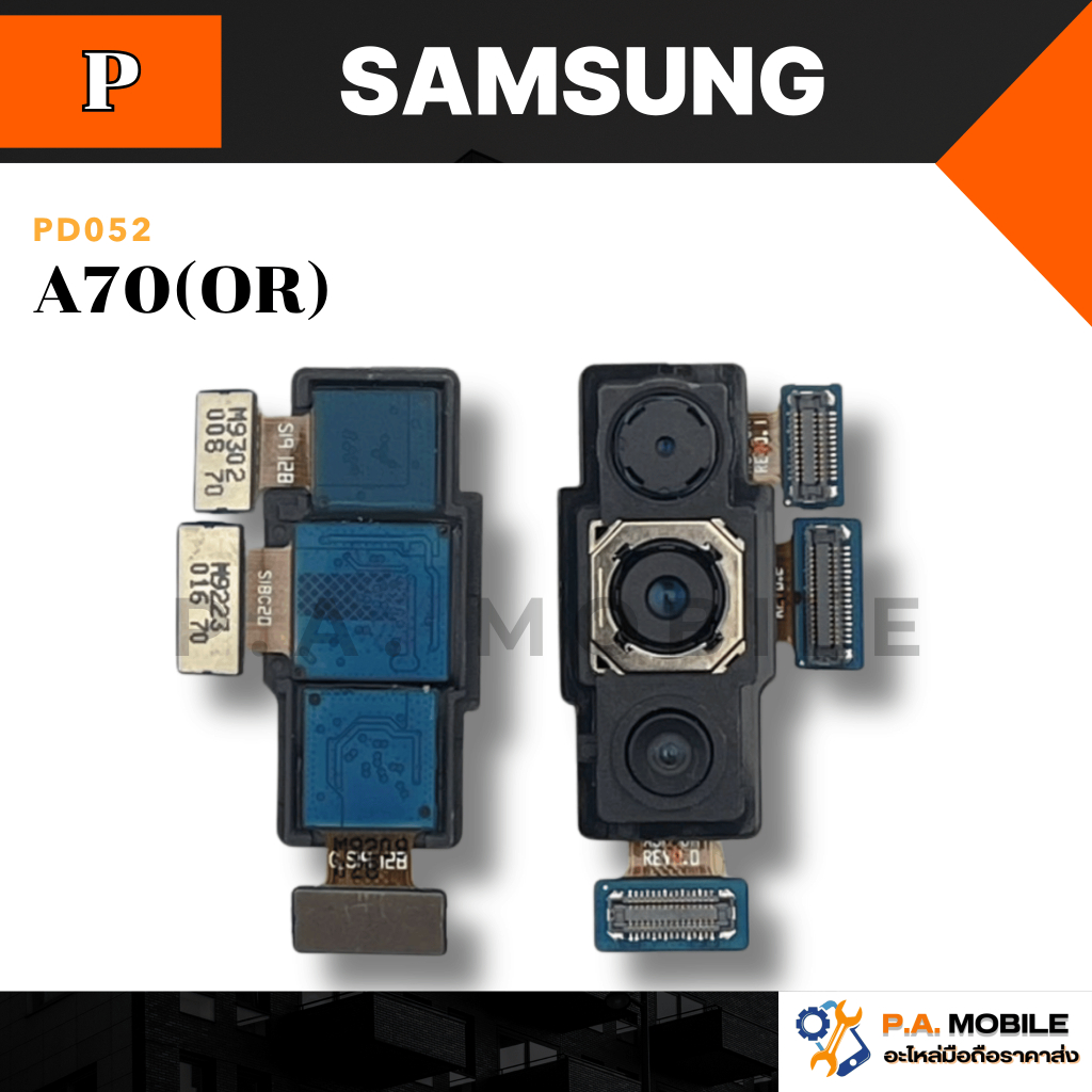 กล้องหลัง VDO Samsung รุ่น A70 แท้
