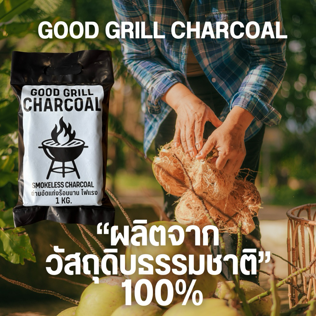 ถ่านฮิดะ ถ่านลูกเต๋ากะลามะพร้าว100%เกรดส่งออก 7แพ็ค7kg. พรีเมี่ยมเกรดส่งออก ปลอดภัยไร้สารเคมี - รูปที่ 3