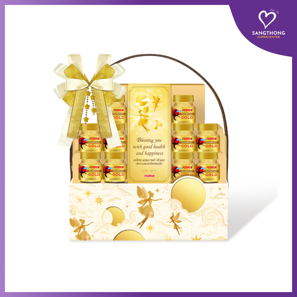 Scotch(สก๊อต) กระเช้าของขวัญ Set E รังนกแท้โกลด์ ไซลิทอล 40 มล. 10 ขวด