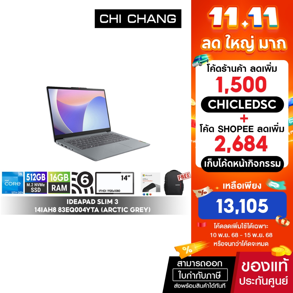 [ตัวโชว์,ประกันเต็ม,ส่วนลด1,500บาท]เลอโนโวโน๊ตบุ๊ค Lenovo NOTEBOOK IDEAPAD SLIM3 14IAH8-83EQ004YTA