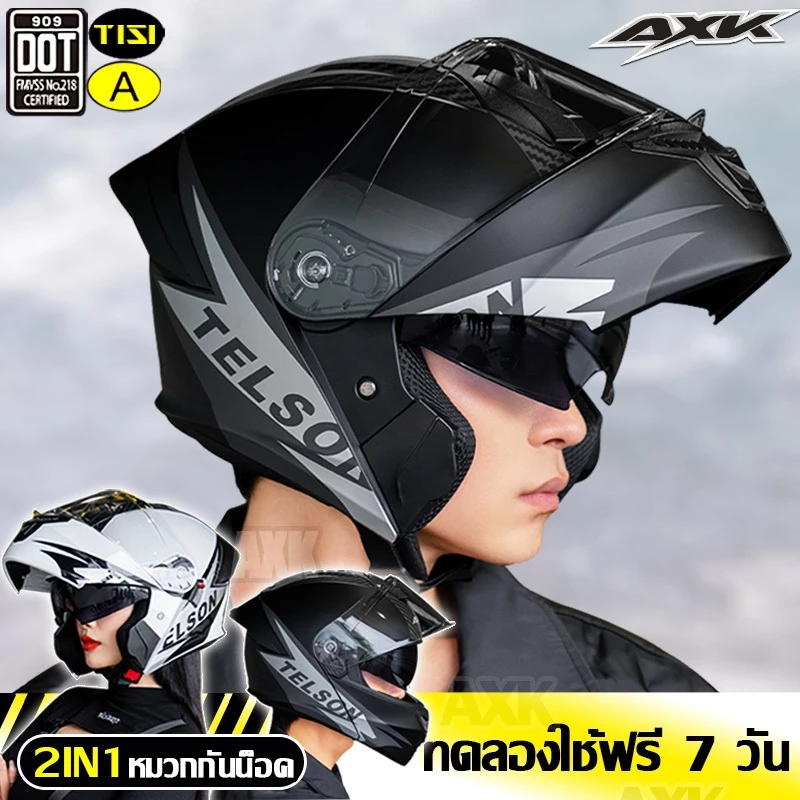 AXK 2In1 หมวกกันน็อค หมวกกันน๊อค เปิด คาง HD เลนส์ 2 ชั้น กันแสงสะท้อน หมวกกันน็อคเต็มใบ AXK
