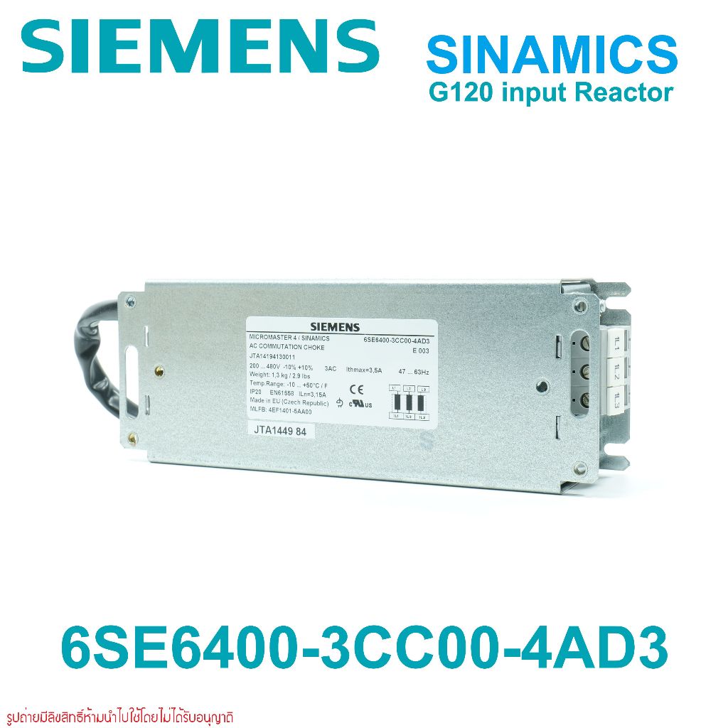 6SE6400-3CC00-4AD3 SIEMENS 6SE6400-3CC00-4AD3 MICROMASTER 4 Line reactor MICROMASTER