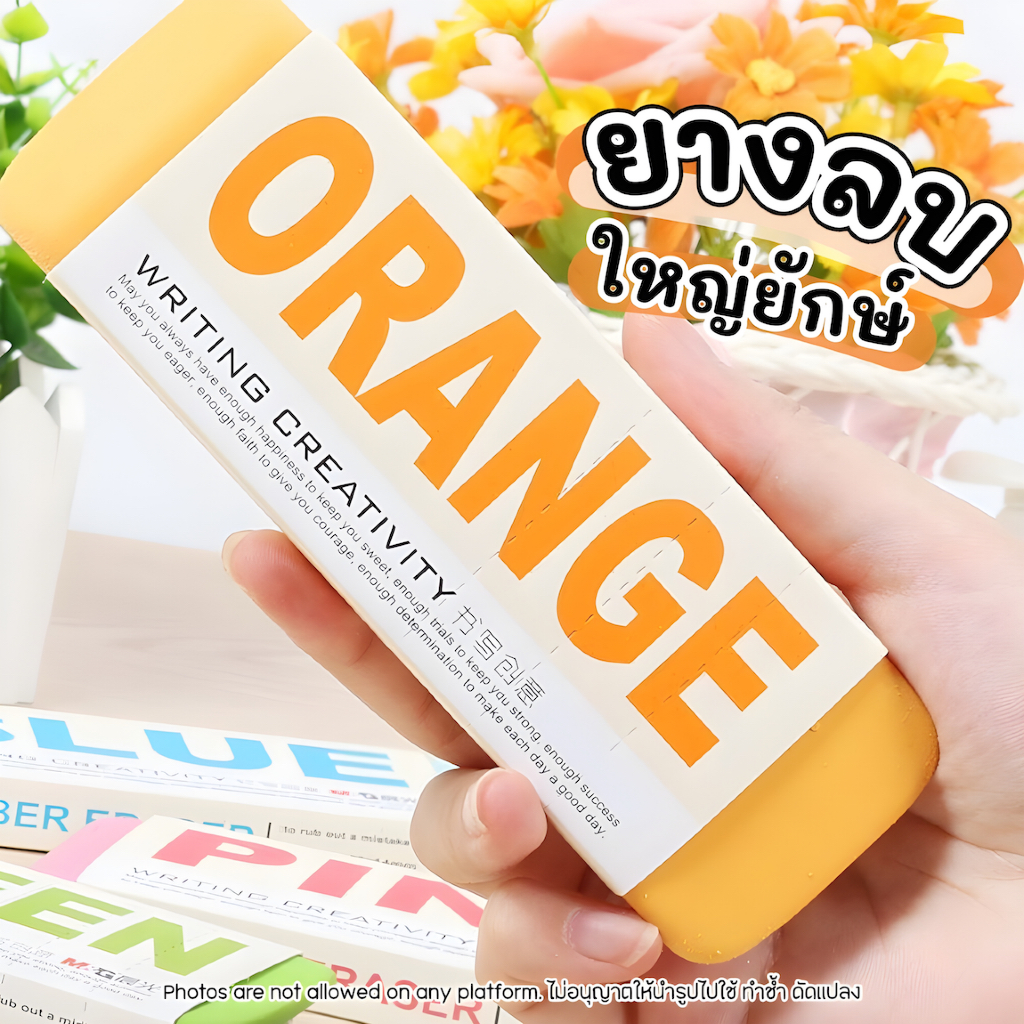ยางลบสีลูกกวาดน่ารัก Giant Eraser ขนาดใหญ่พิเศษ ลบสะอาดไร้คราบ ดีไซน์ขอบเอียง ยางลบนักเรียน เครื่องเขียนคุณภาพสูง