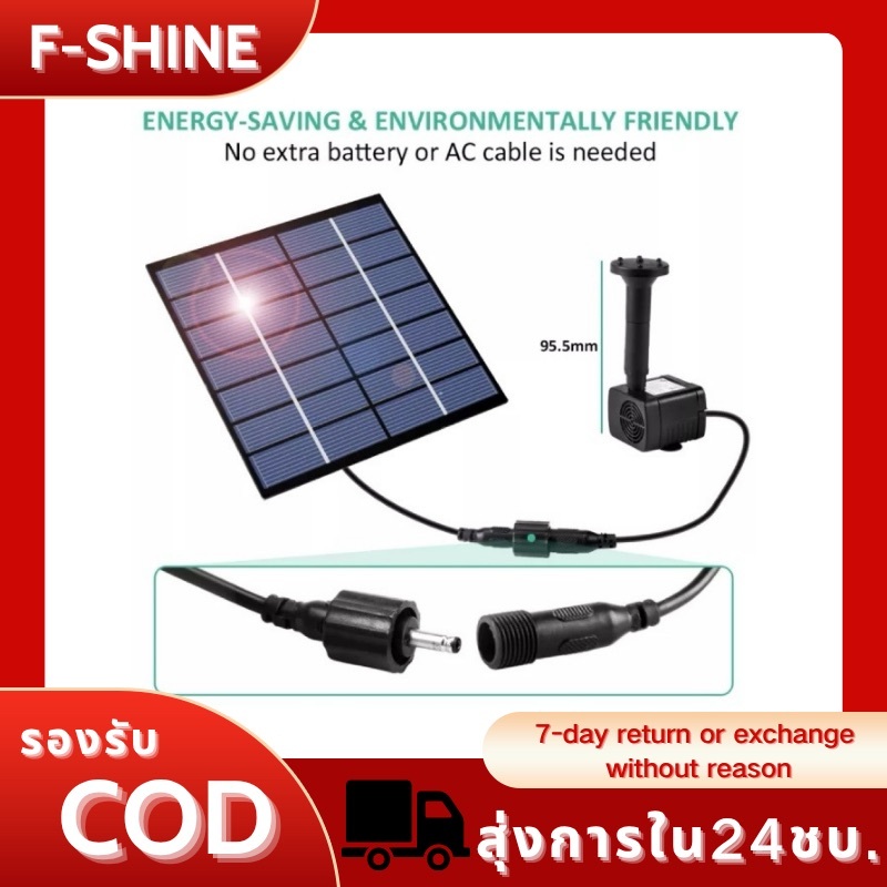 K-tops น้ำพุโซล่าเซลล์ ปั๊มน้ำพุทรงกลม ตกแต่งสวน Solar fountain solar water pump