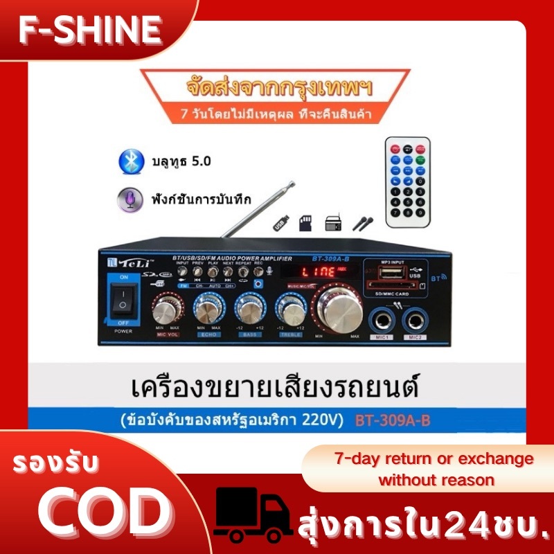 K-tops เครื่องขยายเสียง ไร้สายบลูทู ธวิทยุFMamplifer 800W  เครื่องขยายเสียงบ้าน สเตอริโอ