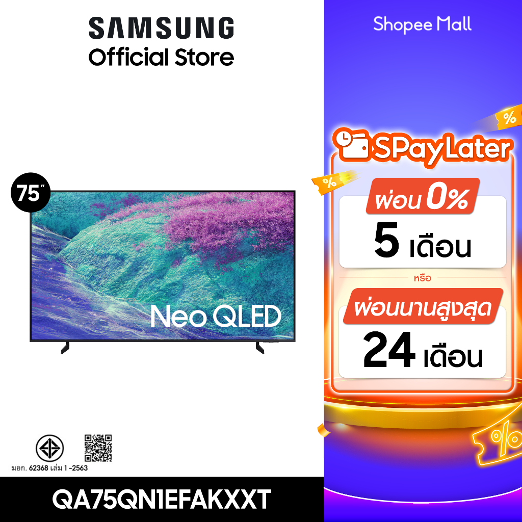 Pre [ส่งฟรีพร้อมติดตั้ง Online Exclusive] SAMSUNG 75" NeoQLED 4K AI TV Mini LED (2025) QN1EF Series รุ่น QA75QN1EFAKXXT