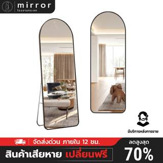 แตกเปลี่ยนฟรี!! กระจกเต็มตัว แต่งห้องนอน กระจกตั้งพื้น กระจก…