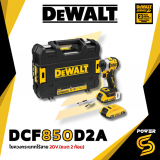 (ถูกสุด)ไขควงกระแทกไร้สาย Dewalt DCF850D2A-B1 atomic 20V. (แ…