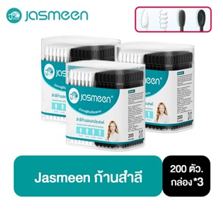 【3 กล่อง】Jasmeen สำลีก้าน สําลี ผลิตจากใยฝ้ายบริสุทธิ์ 100% …