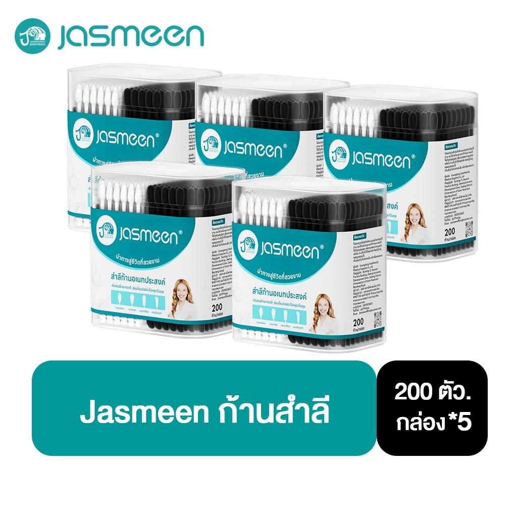 【5 กล่อง】Jasmeen สำลีก้าน สําลี ผลิตจากใยฝ้ายบริสุทธิ์ 100% [200 ก้าน / กล่อง] ม