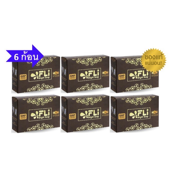 โปรโมชั่น 6 ก้อน FLI Bright Soap สบู่สมุนไพรไทย ขนาด 120กรัม