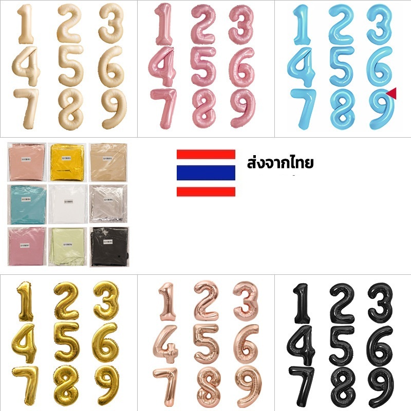 ลูกโปร่งเลข 32 นิ้ว วันเกิด 0 - 9 หลายแบบ สีขาว สีดำ สีกุหลาบ ไล่ระดับสี  สีฟอย ร้านไทย