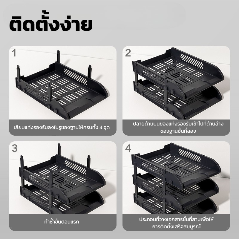 Bantex ชั้นวางของ ชั้นวางเอกสาร สำหรับจัดระเบียบเอกสาร มีมาให้ถึง 3 ชั้นให้จำแนกประเภทเอกสาร ได้อย่างสะดวก A4 File Tray - รูปที่ 3
