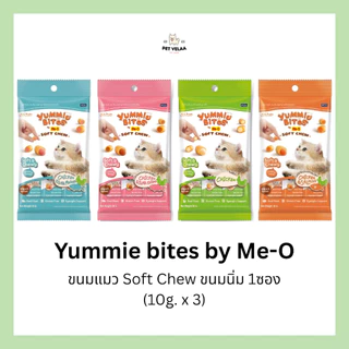 Me-O Yummie Bites มีโอ ขนมแมวนุ่มหนึบ สอดไส้ครีม ขนาด 10g x 3 จำนวน 1ถุง
