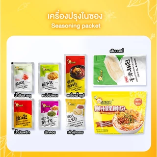 Haohuanluo บะหมี่หอย รสหอยหวานพริกเสฉวน เส้นหนึบ เครื่องเยอะมาก 7แบบ เส้นหนึบ รสชาติหลากหลาย luosife