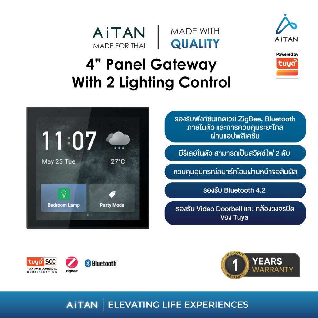 AiTAN X TUYA 4 inch Panel Wifi Gateway with 2 Lighting Control (Support Wi-Fi, Bluetooth, Zigbee)