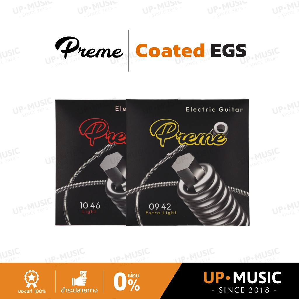 สายกีตาร์ไฟฟ้าเคลือบกันสนิม Preme Coated EGS