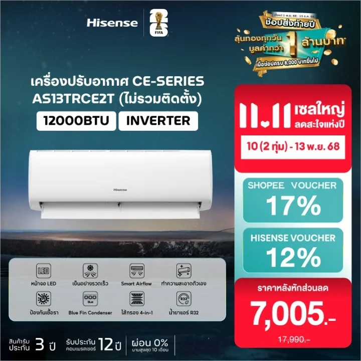 Hisense เครื่องปรับอากาศติดผนัง CE serie ระบบ Inverter 12000 BTU รุ่น AS-13TRCE2T【Self-cleaning】