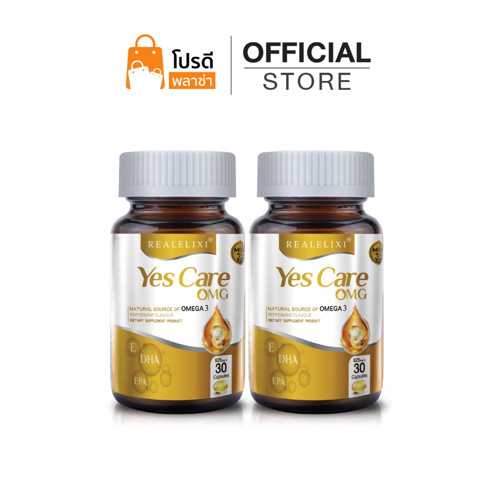 [โปร 2 กระปุก] Yes Care Omega ผลิตภัณฑ์เสริมอาหาร เยส แคร์ โอเมก้า 1 กระปุก บรรจุ 30 เม็ด