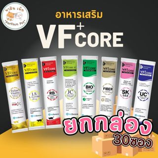 (กล่อง 30ซอง) VF+CORE วีเอฟคอร์ อาหารเสริมไลซีน บำรุงเลือด บ…