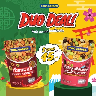 Tonggarden ถั่วลิสงเคลือบแป้งผสมข้าวอบกรอบ 60 กรัม
