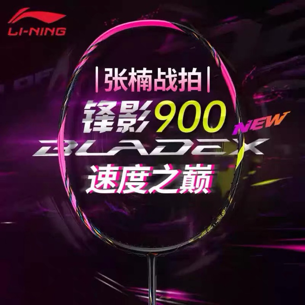 (pre order) ไม้แบดมินตัน Li-Ning Bladex 900 NEW 🏸⚡
