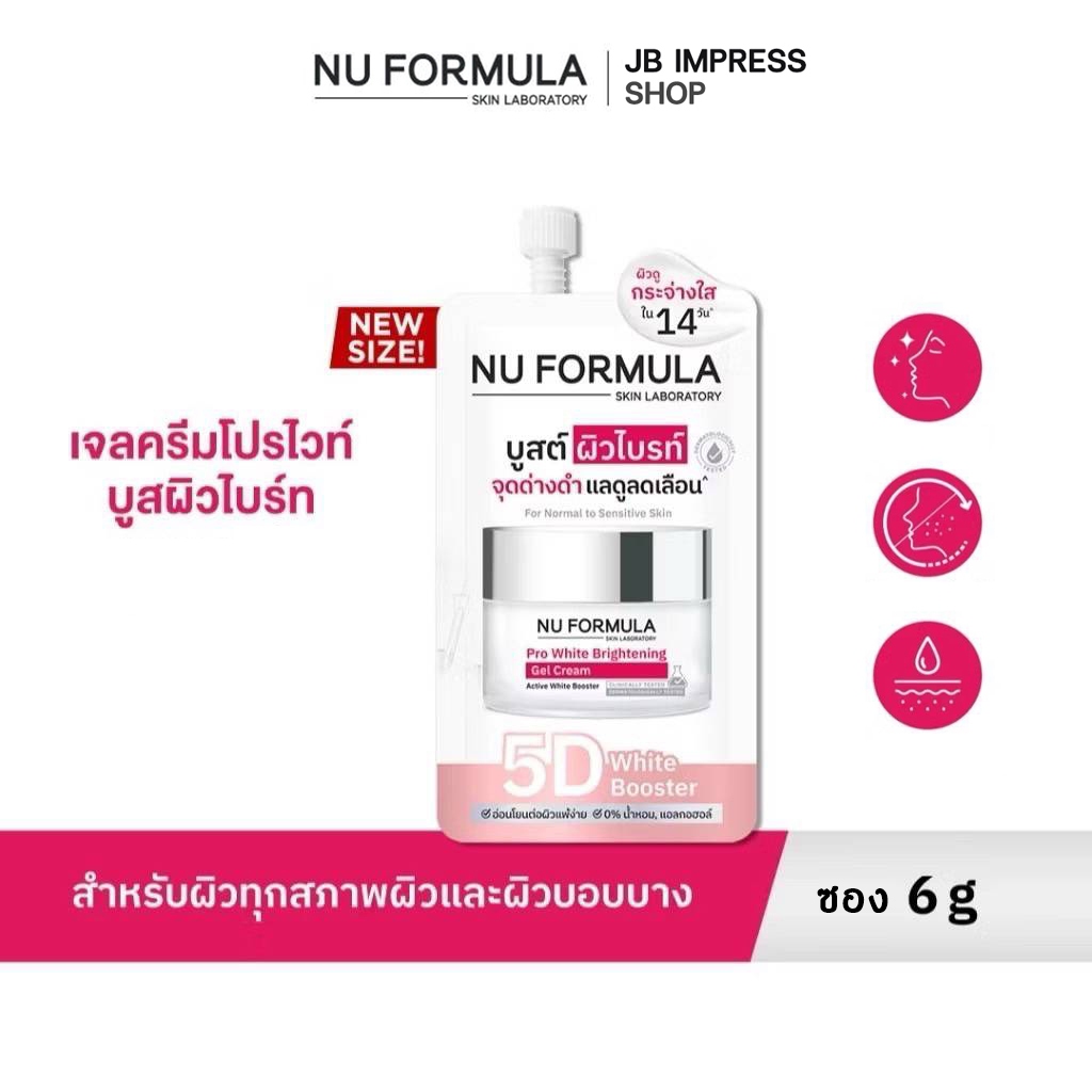 [แบบซอง] NU FORMULA Pro White Brightening Gel Cream 6g. เจลครีมโปรไวท์บำรุงผิวหน้า