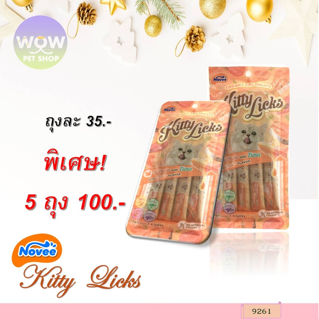 9261 Novee Kitty Licks / ขนมแมวเลีย โนวี่ คิตตี้ลิค รสแซลมอน,ทูน่าและเนื้อปู(แพค4ชิ้น)  ***ราคาพิเศษ 5 ถุง 100 บาท***