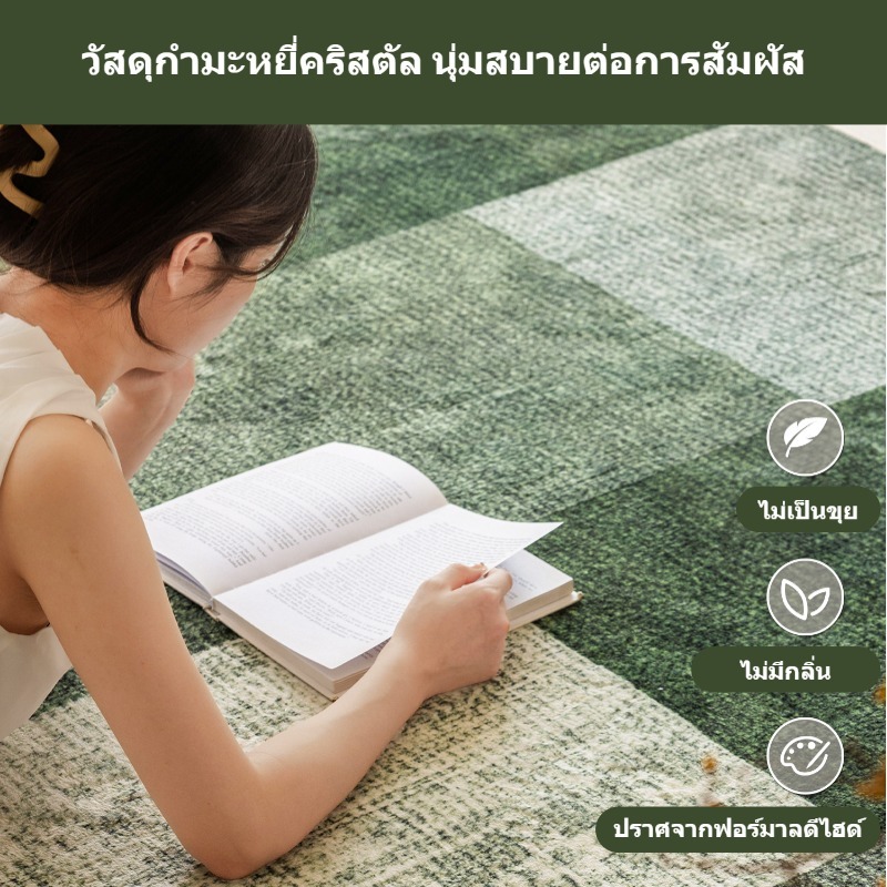 MATELIER พรมปูพื้น พรม พรมห้องนอน พรมนั่งเล่น พรมสีเขียว พรมขนสั้น แต่งบ้าน แต่งห้องนอน พรมวินเทจ พรมใหญ่ หนานุ่ม Carpet ราคา ถูกที่สุด ดีลบีเคเค แกลเลอรีภาพที่ 7