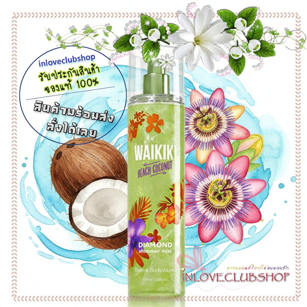 Bath & Body Works  Diamond Shimmer Mist 236 ml.  Waikiki Beach Coconut