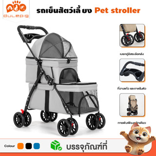 รถเข็นหมา 4 ล้อ พับได้และถอดได้ รถเข็นสัตว์เลี้ยงสองชั้น รถเ…