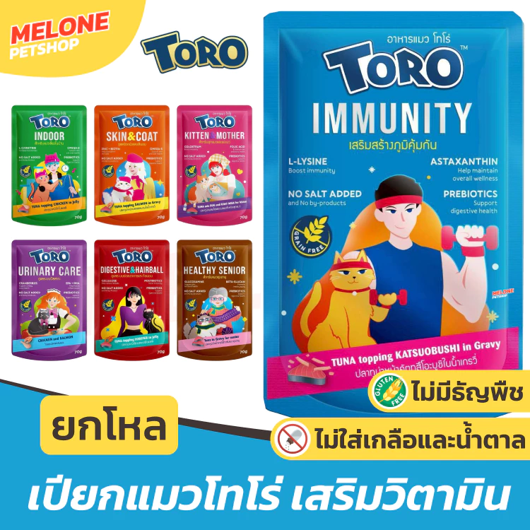 [ใหม่ ยกโหล] TORO อาหารเปียกแมว โทโร่ มีวิตามิน ไม่เติมเกลือ ทำจากปลาแท้ เกรวี่ เยลลี่ เสริมภูมิ บำรุงขน ลูกแมว สูงวัย