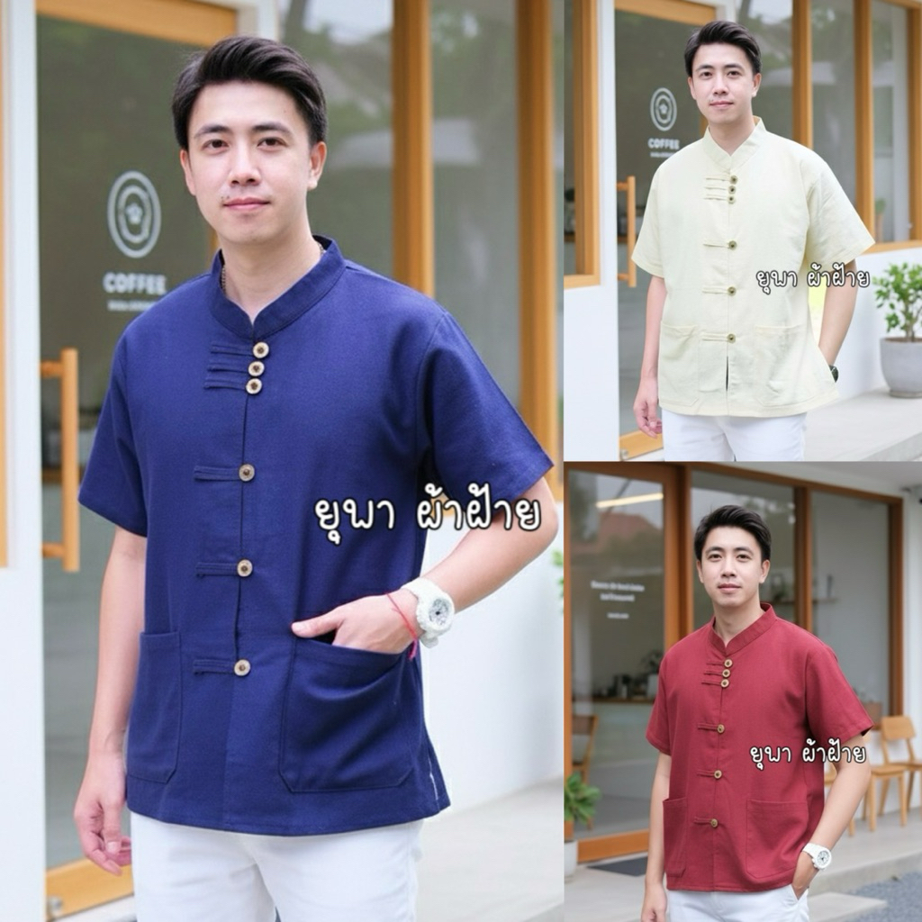 เสื้อผ้าฝ้ายคอจีนชายกระดุมเหรียญล้านนา